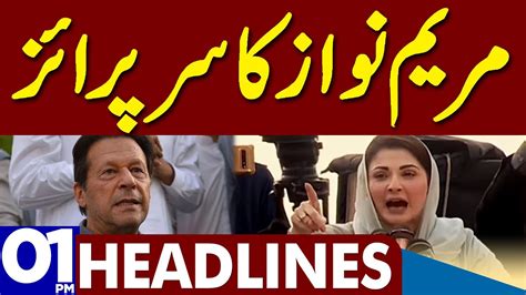 Maryam Nawaz Ka Surprise Dunya News Headlines 01 00 PM 11 February