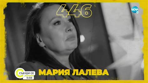 Мария Лалева: Няма малки и големи истории. Всеки живот може да се ...