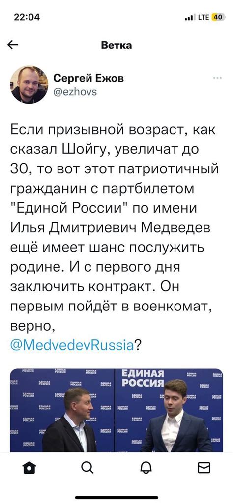 Медведев заблокировал в твиттере журналиста, отметившего, что в случае ...