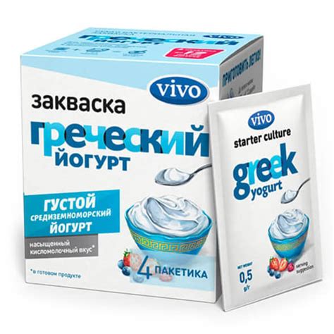 VIVO Греческий йогурт — Закваски VIVO