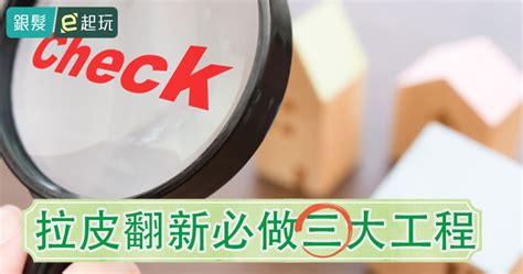 買中古屋最怕遇到漏水專家4步驟，教你一一確認檢查～