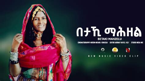 New Eritrea Music 2023 Official Video Hajayt Mendal Betaki Mahzel