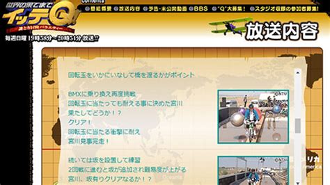 「イッテq」の放送は継続 日テレがヤラセ報道にコメントを発表～ヤラセは否定。初開催の「橋祭り」を毎年行なっているような誤解を招く表現を反省