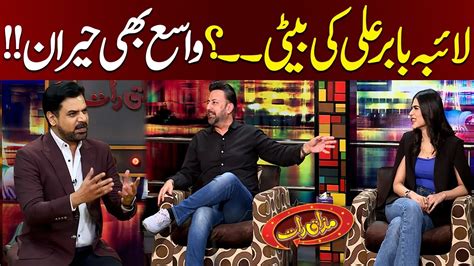 Laiba Babar Ali Ki Beti Vasay Chaudhry Also In Shocked Mazaaq Raat Youtube