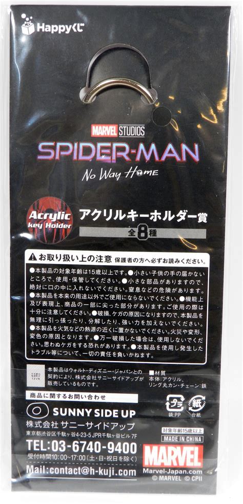 サニーサイドアップ Happyくじ Vol 2 スパイダーマン ノーウェイホーム アクリルキーホルダー賞 腕利きの弁護士 まんだらけ