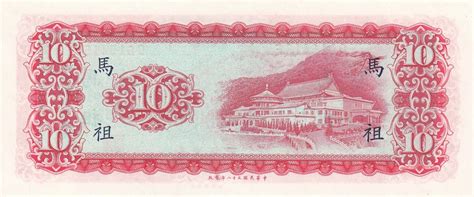 Banknote China Yuan Dr Sun Yat Sen Serial Df Nd P R