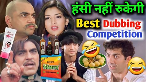 Best Dubbing Competition Ajay Devgan Vimal Pan Masala Ad Funny