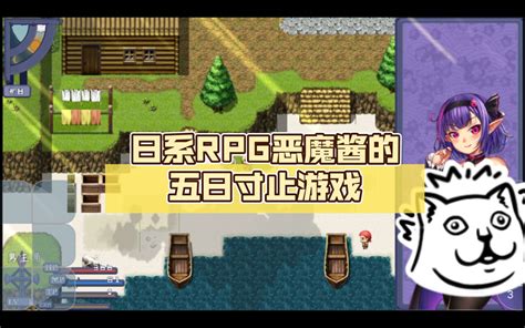 【日系rpg】恶魔酱的五日寸止游戏v1 17 官方中文版