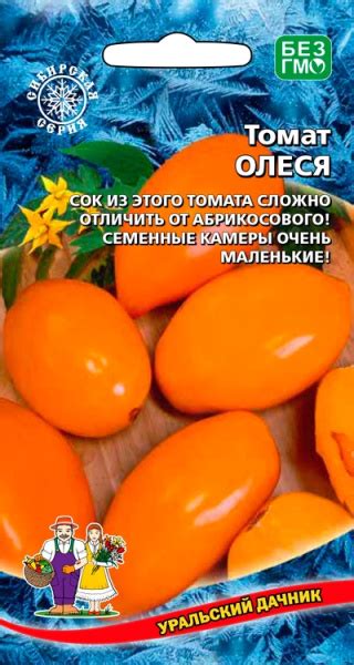 Купить семена Уральский Дачник Томат Олеся УД с доставкой почтой по ...
