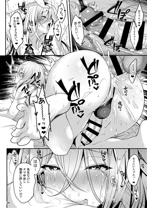 クール美人な先生が俺にだけ甘えんぼで困っています Page 25 Nhentai Hentai Doujinshi And Manga