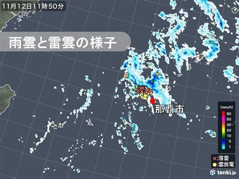 写真・図版（1枚目） 沖縄本島地方 発達した雨雲や雷雲 竜巻などの激しい突風に注意 Aera Dot アエラドット