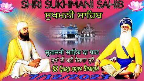 Shri Sukhmani Sahib ਸਖਮਨ ਸਹਬ ਸਪਰਨ ਪਠ सखमन सहब द पठ fast