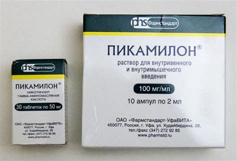 Пикамилон (уколы) - инструкция по применению