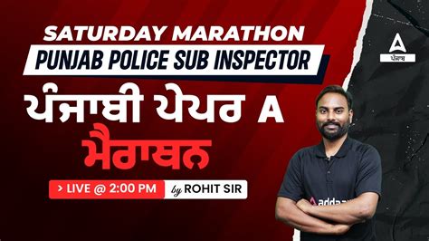 Punjab Police Si Exam Preparation Punjabi Paper A Marathon By Rohit