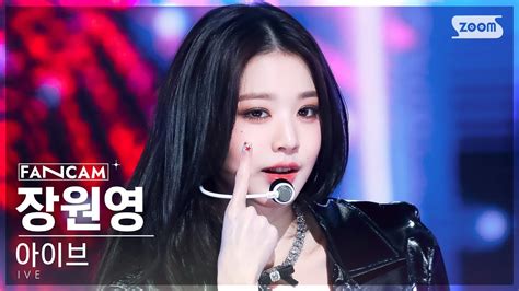 안방1열 직캠4K 아이브 장원영 Kitsch IVE JANG WONYOUNG FanCam SBS Inkigayo