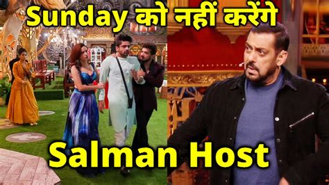 Bigg Boss Sunday Ko Nahi Host Karenge Salman Khan Youtube