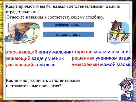 Понятие о причастии. 7 класс - презентация онлайн