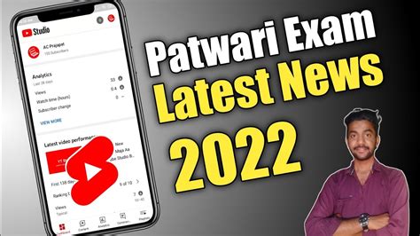 Patwar Latest News Today Kab Aayega Patwar Exam Ka Result