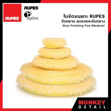 Rupes Wool Polishing Pad