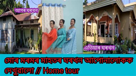 Home Tour Youtube