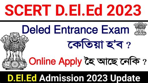 Scert Deled Admission 2023 Deled Entrance Exam 2023 Online Apply