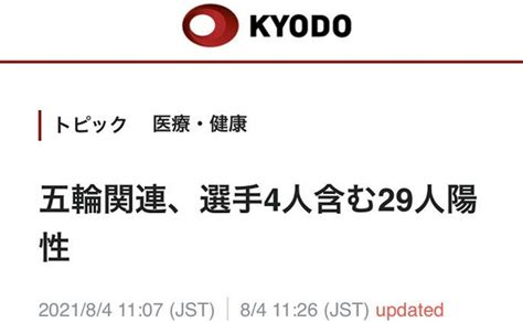 东京奥组委：新增29名东京奥运会相关人士新冠检测阳性，包含4名运动员新冠肺炎新浪财经新浪网