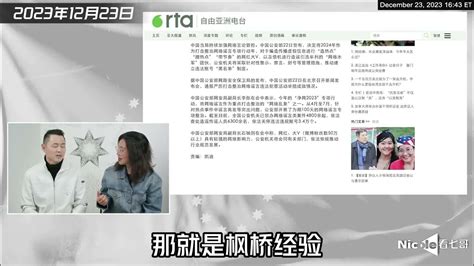 《nicole 看七哥》2023年12月23日 国人失业欠资 习打压封嘴民众 Nicole看七哥 Youtube