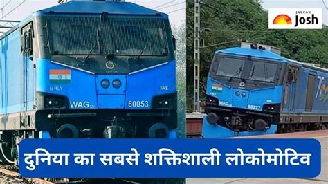 Locomotive WAG-12: लोकोमोटिव WAG-12 है दुनिया का सबसे शक्तिशाली इंजन, होंगे ट्विन सेक्शन ...