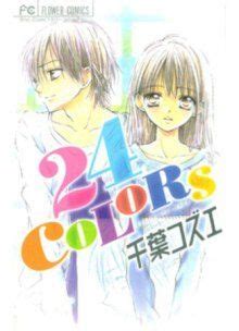 Colors Hatsukoi No Palette