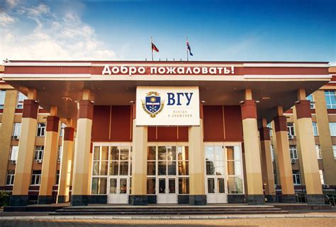 Воронежский государственный университет (ВГУ): факультеты, адреса