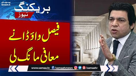 Breaking News Senator Faisal Vawda Seeks Unconditional Apology From Sc