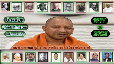 List Of Chief Minister Of Uttar Pradesh 1947 To 2021 List Of Cm Of Up Info After 1947 M