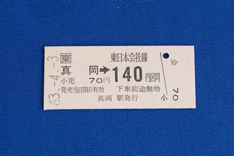 Yahooオークション 硬券乗車券 真岡140円区間 Jr東日本 昭和63年