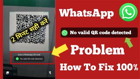 How To Fix No Valid QR Code Detected In WhatsApp WhatsApp No Valid