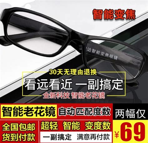 智能老花镜自动变焦调焦对焦变度数宸宇第三代opcci鼠奎特第二代虎窝淘