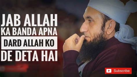 Jab Allah Ka Banda Apna Dard Allah Kode Deta Hai Tariq Jameel Bayan