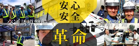 横浜の警備会社ランキング7【2021年最新版・徹底比較】 Fairセキュリティ