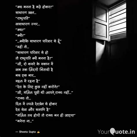 कय बनन ह बड हकर Quotes Writings by SHWETA SANJEEV