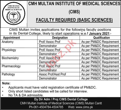 CMH Multan Institute Of Medical Sciences CIMS Jobs 2020 2023 Job