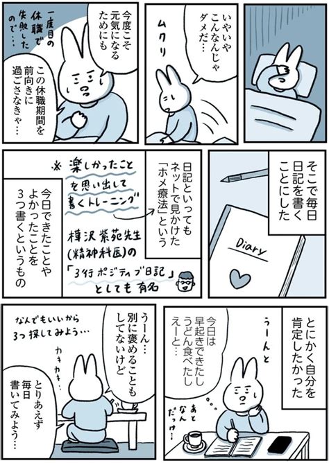 ＜画像46 91＞うつ逃げ ～うつになったので全力で逃げてみた話～ 第1回～第20回 ｜ウォーカープラス