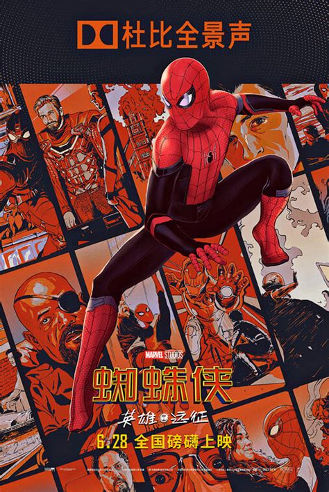 Spider Man Far From Home Movie Poster 34 Of 35 Imp Awards