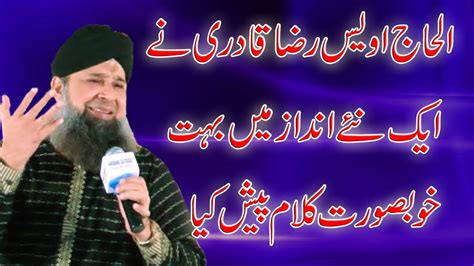 Tu Ameer E Haram Tu Kuja Man Kuja Owais Raza Qadri Bhai Youtube