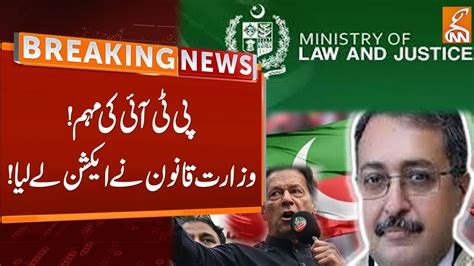 Law Ministry Reaction Over Pti Campaign Against Ihc Chief Justice Aamer