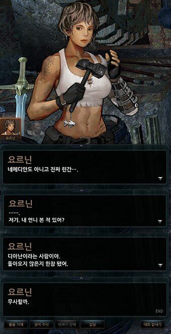 마비노기영웅전 인벤 스포일러 띠용 마영전 인벤 헤기 게시판