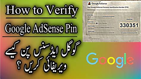 Google Adsens Pin Verification How To Verify Google Adsense Pin Google