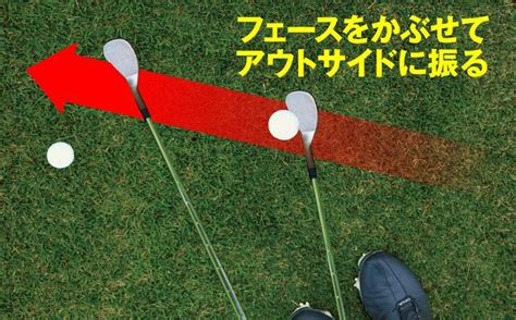 3段階レベル別上達法〜90切り〜アプローチの種類を増やす【alba本誌連動】 記事一覧 1 25 57 ゴルフ総合サイト Alba Net