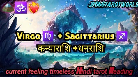 Virgo Sagittarius Current Feeling Timeless Hindi Tarot Reading