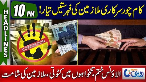 Bad News For Employees L 10pm News Headlines 25 Oct 2023 Rohi News