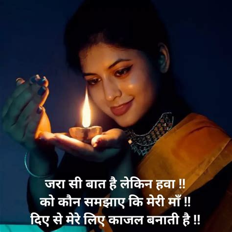 400 Best Maa shayari in Hindi म क लए शयर ईन हद Couples Quotes