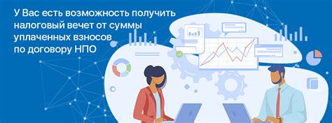 Накопительный пенсионный фонд Дордой Салым